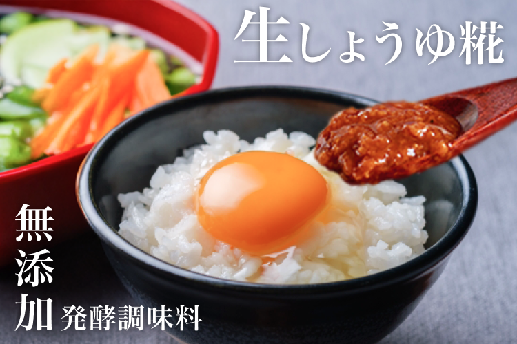 しょうゆ糀商品画像 商品デザイン制作実績